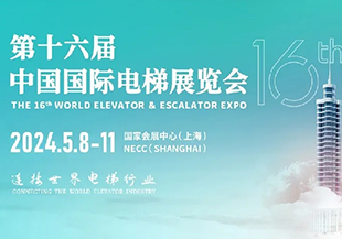 5月電梯展~河谷邀您共襄盛會(huì)！