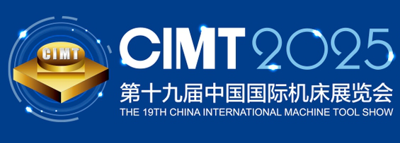 CIMT 2025 機(jī)床展要來(lái)啦！2025 年 4 月聚焦北京，河谷流體邀您蒞臨